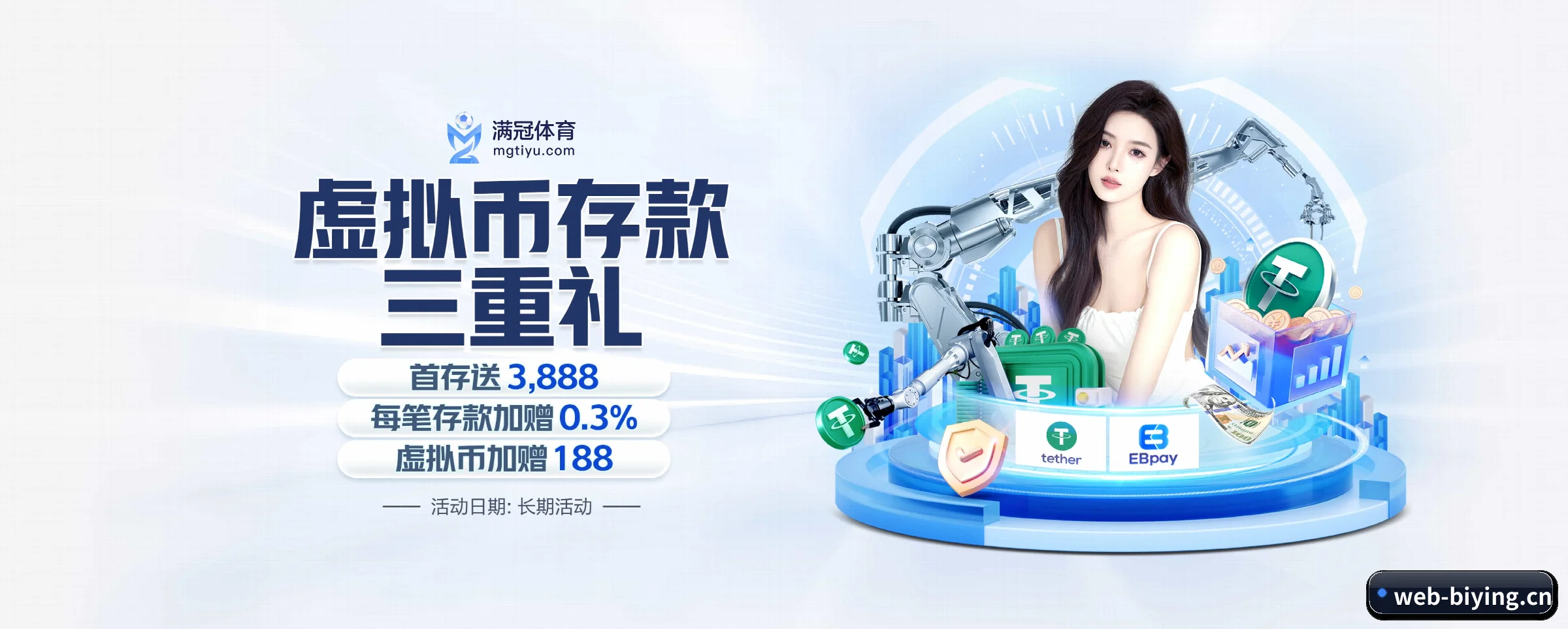 必赢 APP