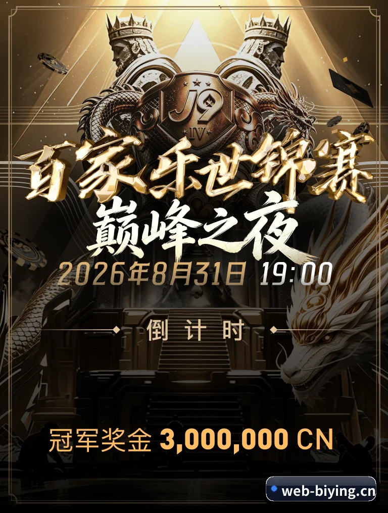 必赢 APP
